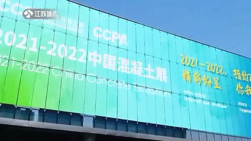合誠砼智亮相中國混凝土與水泥制品行業(yè)大會，引領行業(yè)智能化轉(zhuǎn)型